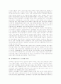 [공영방송][공영방송위기][공익성]공영방송의 이념, 공영방송의 본질, 공영방송의 특성, 공영방송의 가치와 공영방송의 공익성, 공영방송의 공정성에 관한 문제 및 공영방송의 위기에 대한 대응 분석 16페이지