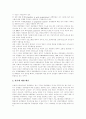 [공영방송][공영방송위기][공익성]공영방송의 이념, 공영방송의 본질, 공영방송의 특성, 공영방송의 가치와 공영방송의 공익성, 공영방송의 공정성에 관한 문제 및 공영방송의 위기에 대한 대응 분석 19페이지