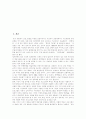 [국민참여채널][국민참여방송][참여방송]국민참여채널(국민참여방송)의 유형, 모델 고찰과 외국과 우리나라의 국민참여채널(국민참여방송) 사례를 통해 본 향후 국민참여채널(국민참여방송) 편성 원칙 2페이지