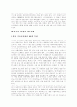 [국민참여채널][국민참여방송][참여방송]국민참여채널(국민참여방송)의 유형, 모델 고찰과 외국과 우리나라의 국민참여채널(국민참여방송) 사례를 통해 본 향후 국민참여채널(국민참여방송) 편성 원칙 9페이지