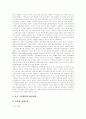 [국민참여채널][국민참여방송][참여방송]국민참여채널(국민참여방송)의 유형, 모델 고찰과 외국과 우리나라의 국민참여채널(국민참여방송) 사례를 통해 본 향후 국민참여채널(국민참여방송) 편성 원칙 10페이지