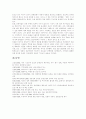 [국민참여채널][국민참여방송][참여방송]국민참여채널(국민참여방송)의 유형, 모델 고찰과 외국과 우리나라의 국민참여채널(국민참여방송) 사례를 통해 본 향후 국민참여채널(국민참여방송) 편성 원칙 15페이지
