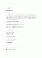 [노인요양보장체계][노인복지][노인소득보장제도][노인보건복지]노인요양보장체계(노인요양보장제도, 노인요양보호제도), 노인복지, 노인소득보장제도, 노인보건복지의 논의와 실태, 문제점 및 향후 정책 과제 6페이지