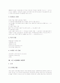 [노인요양보장체계][노인복지][노인소득보장제도][노인보건복지]노인요양보장체계(노인요양보장제도, 노인요양보호제도), 노인복지, 노인소득보장제도, 노인보건복지의 논의와 실태, 문제점 및 향후 정책 과제 11페이지