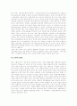 [노인요양보장체계][노인복지][노인소득보장제도][노인보건복지]노인요양보장체계(노인요양보장제도, 노인요양보호제도), 노인복지, 노인소득보장제도, 노인보건복지의 논의와 실태, 문제점 및 향후 정책 과제 12페이지