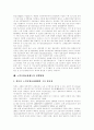 [노인요양보장체계][노인복지][노인소득보장제도][노인보건복지]노인요양보장체계(노인요양보장제도, 노인요양보호제도), 노인복지, 노인소득보장제도, 노인보건복지의 논의와 실태, 문제점 및 향후 정책 과제 15페이지