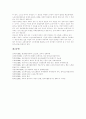 [노인요양보장체계][노인복지][노인소득보장제도][노인보건복지]노인요양보장체계(노인요양보장제도, 노인요양보호제도), 노인복지, 노인소득보장제도, 노인보건복지의 논의와 실태, 문제점 및 향후 정책 과제 18페이지