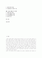 [무료신문][무가지][신문공동판매제][신문업불공정거래][신문공동판매제][신문시장 독과점]무료신문, 무가지, 신문공동판매제, 신문업불공정거래, 신문공동배달제와 신문공동판매제, 신문시장 독과점 분석 2페이지