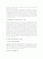 [무료신문][무가지][신문공동판매제][신문업불공정거래][신문공동판매제][신문시장 독과점]무료신문, 무가지, 신문공동판매제, 신문업불공정거래, 신문공동배달제와 신문공동판매제, 신문시장 독과점 분석 8페이지