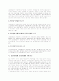 [무료신문][무가지][신문공동판매제][신문업불공정거래][신문공동판매제][신문시장 독과점]무료신문, 무가지, 신문공동판매제, 신문업불공정거래, 신문공동배달제와 신문공동판매제, 신문시장 독과점 분석 9페이지