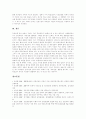[무료신문][무가지][신문공동판매제][신문업불공정거래][신문공동판매제][신문시장 독과점]무료신문, 무가지, 신문공동판매제, 신문업불공정거래, 신문공동배달제와 신문공동판매제, 신문시장 독과점 분석 17페이지