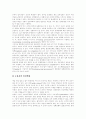 [방송영상산업][방송영상산업 육성][방송영상산업 지원][방송영상산업 지원 정책][방송환경][방송산업]방송영상산업 육성의 필요성과 방송영상산업 지원 실태 및 방송영상산업 지원 정책 방안 분석 6페이지