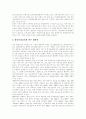 [방송영상산업][방송영상산업 육성][방송영상산업 지원][방송영상산업 지원 정책][방송환경][방송산업]방송영상산업 육성의 필요성과 방송영상산업 지원 실태 및 방송영상산업 지원 정책 방안 분석 11페이지