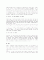 [방송영상산업][방송영상산업 육성][방송영상산업 지원][방송영상산업 지원 정책][방송환경][방송산업]방송영상산업 육성의 필요성과 방송영상산업 지원 실태 및 방송영상산업 지원 정책 방안 분석 14페이지