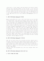 에릭슨(Erikson)의 생애, 에릭슨(Erikson)의 인간관, 에릭슨(Erikson)의 기본가정과 에릭슨(Erikson)의 심리사회발달이론 및 에릭슨(Erikson)이론 적용시 유의점, 에릭슨(Erikson)이론의 평가 및 비판 7페이지