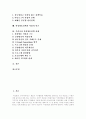 위성방송(위성방송사업)의 배경, 위성방송(위성방송사업)의 특징, 위성방송(위성방송사업)의 장점과 위성방송(위성방송사업)의 현황, 위성방송(위성방송사업)의 문제점 및 향후 위성방송(위성방송사업)의 과제 2페이지