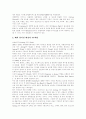 위성방송(위성방송사업)의 배경, 위성방송(위성방송사업)의 특징, 위성방송(위성방송사업)의 장점과 위성방송(위성방송사업)의 현황, 위성방송(위성방송사업)의 문제점 및 향후 위성방송(위성방송사업)의 과제 8페이지