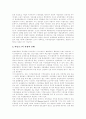 위성방송(위성방송사업)의 배경, 위성방송(위성방송사업)의 특징, 위성방송(위성방송사업)의 장점과 위성방송(위성방송사업)의 현황, 위성방송(위성방송사업)의 문제점 및 향후 위성방송(위성방송사업)의 과제 10페이지