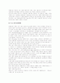 위성방송(위성방송사업)의 배경, 위성방송(위성방송사업)의 특징, 위성방송(위성방송사업)의 장점과 위성방송(위성방송사업)의 현황, 위성방송(위성방송사업)의 문제점 및 향후 위성방송(위성방송사업)의 과제 16페이지