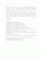 위성방송(위성방송사업)의 배경, 위성방송(위성방송사업)의 특징, 위성방송(위성방송사업)의 장점과 위성방송(위성방송사업)의 현황, 위성방송(위성방송사업)의 문제점 및 향후 위성방송(위성방송사업)의 과제 18페이지