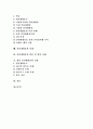 [인터넷방송][인터넷방송환경][인터넷방송컨텐츠][콘텐츠]인터넷방송의 개념, 인터넷방송의 특징, 인터넷방송의 영향력과 인터넷방송의 현황 및 향후 인터넷방송의 전망과 인터넷방송의 과제 분석 2페이지