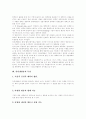 [인터넷방송][인터넷방송환경][인터넷방송컨텐츠][콘텐츠]인터넷방송의 개념, 인터넷방송의 특징, 인터넷방송의 영향력과 인터넷방송의 현황 및 향후 인터넷방송의 전망과 인터넷방송의 과제 분석 4페이지