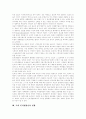 [인터넷방송][인터넷방송환경][인터넷방송컨텐츠][콘텐츠]인터넷방송의 개념, 인터넷방송의 특징, 인터넷방송의 영향력과 인터넷방송의 현황 및 향후 인터넷방송의 전망과 인터넷방송의 과제 분석 7페이지