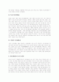 [인터넷방송][인터넷방송환경][인터넷방송컨텐츠][콘텐츠]인터넷방송의 개념, 인터넷방송의 특징, 인터넷방송의 영향력과 인터넷방송의 현황 및 향후 인터넷방송의 전망과 인터넷방송의 과제 분석 9페이지