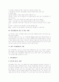 [인터넷방송][인터넷방송환경][인터넷방송컨텐츠][콘텐츠]인터넷방송의 개념, 인터넷방송의 특징, 인터넷방송의 영향력과 인터넷방송의 현황 및 향후 인터넷방송의 전망과 인터넷방송의 과제 분석 11페이지