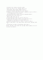 신종금융범죄인 피싱에 대한 발표자료 4페이지
