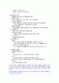 건강한 성 (서울산업대학교 심리학) 5페이지