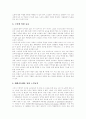 [노인교육]노인교육의 기본방향, 노인교육의 변천사, 노인문제의 대두와 노인교육의 필요성, 노인교육의 장애요인, 노인교육의 현실, 노인교육의 방법, 노인교육 프로그램의 과제, 노인교육의 새로운 방향 분석 5페이지