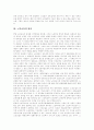 [노인교육]노인교육의 기본방향, 노인교육의 변천사, 노인문제의 대두와 노인교육의 필요성, 노인교육의 장애요인, 노인교육의 현실, 노인교육의 방법, 노인교육 프로그램의 과제, 노인교육의 새로운 방향 분석 10페이지