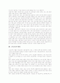 [노인교육]노인교육의 기본방향, 노인교육의 변천사, 노인문제의 대두와 노인교육의 필요성, 노인교육의 장애요인, 노인교육의 현실, 노인교육의 방법, 노인교육 프로그램의 과제, 노인교육의 새로운 방향 분석 12페이지