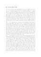 [노인교육]노인교육의 기본방향, 노인교육의 변천사, 노인문제의 대두와 노인교육의 필요성, 노인교육의 장애요인, 노인교육의 현실, 노인교육의 방법, 노인교육 프로그램의 과제, 노인교육의 새로운 방향 분석 16페이지