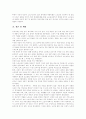 [노인교육]노인교육의 기본방향, 노인교육의 변천사, 노인문제의 대두와 노인교육의 필요성, 노인교육의 장애요인, 노인교육의 현실, 노인교육의 방법, 노인교육 프로그램의 과제, 노인교육의 새로운 방향 분석 18페이지