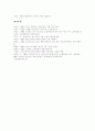 [노인교육]노인교육의 기본방향, 노인교육의 변천사, 노인문제의 대두와 노인교육의 필요성, 노인교육의 장애요인, 노인교육의 현실, 노인교육의 방법, 노인교육 프로그램의 과제, 노인교육의 새로운 방향 분석 21페이지