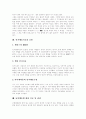 행동치료 정의, 난폭행동 원인, 공격적행동 유형과 형성, 합리정서행동치료 실제, 행동치료 사례, 인지행동치료 공헌, 난폭행동에 대한 치료 및 관리, 공격적행동에 대한 수정방안, 행동치료 지속성 방안 분석 7페이지