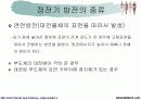 전기 전자 산업에 있어서의 ESD문제 5페이지