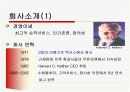 사우스웨스트 항공사의 성공 경영사례분석 3페이지