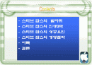 스티브 잡스 2페이지