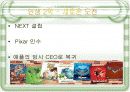 스티브 잡스 5페이지