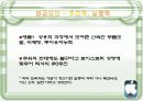 스티브 잡스 8페이지