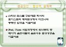 스티브 잡스 11페이지
