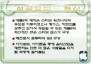 스티브 잡스 12페이지