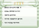 스티브 잡스 13페이지