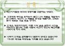 스티브 잡스 14페이지