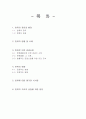 한류와 관광 1페이지