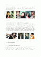 한류와 관광 6페이지
