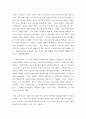  반역의 책 4페이지